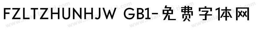 FZLTZHUNHJW GB1字体转换